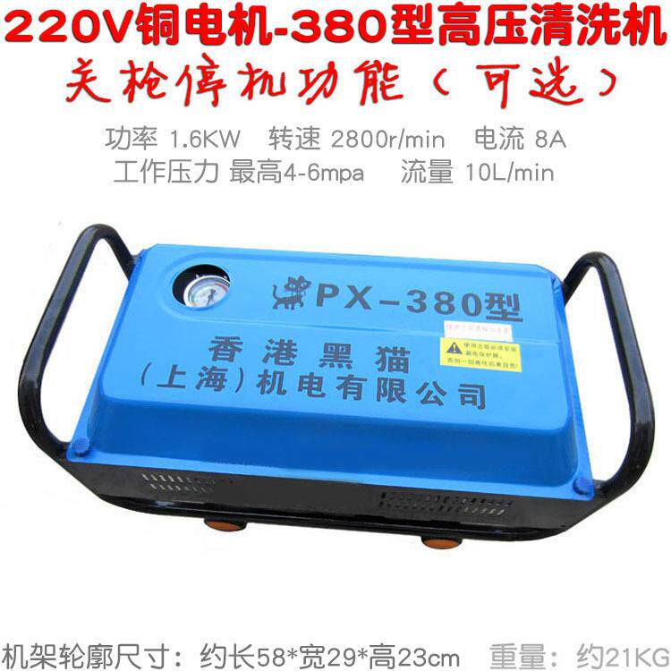 PX商用家用380型高压清洗机洗车刷车器压力泵 220V铜电机手推便携