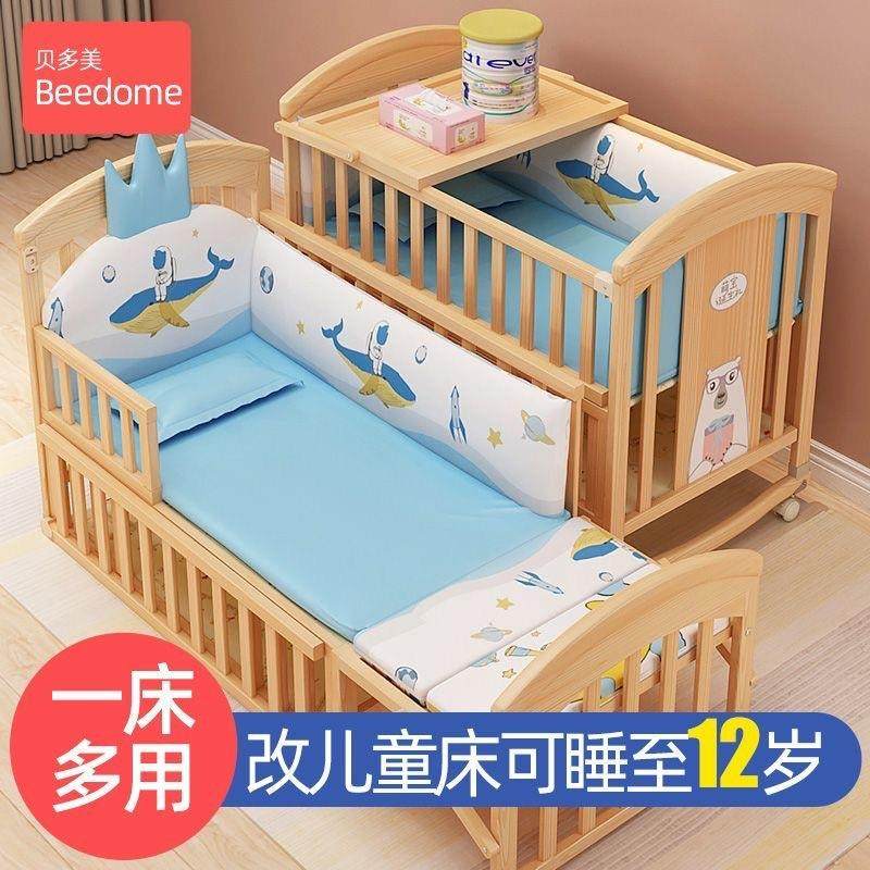 婴儿床实木多功能bb宝宝床实木无漆摇篮床可移动新生儿童拼接大床