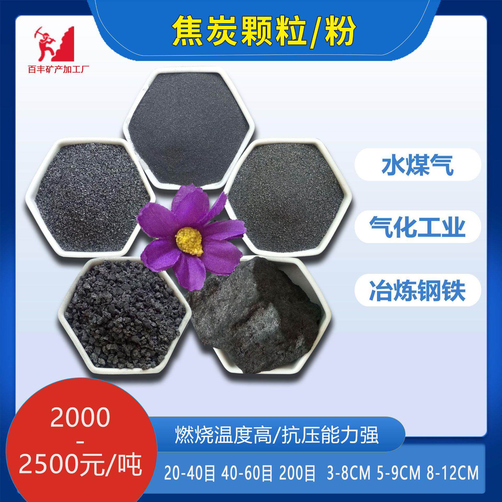 焦炭颗粒水处理用刹车片焦炭粉冶金铸造用石油焦低硫高碳焦炭
