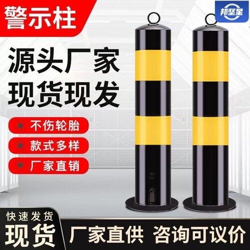 邦坚星 防撞立柱停车桩警示柱车位地锁路障钢管道路反光挡车隔离