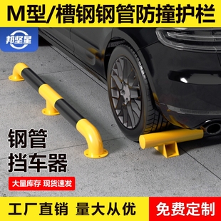 邦坚星 U型钢管挡车器M型防撞护栏停车场钢管挡车器防撞护栏