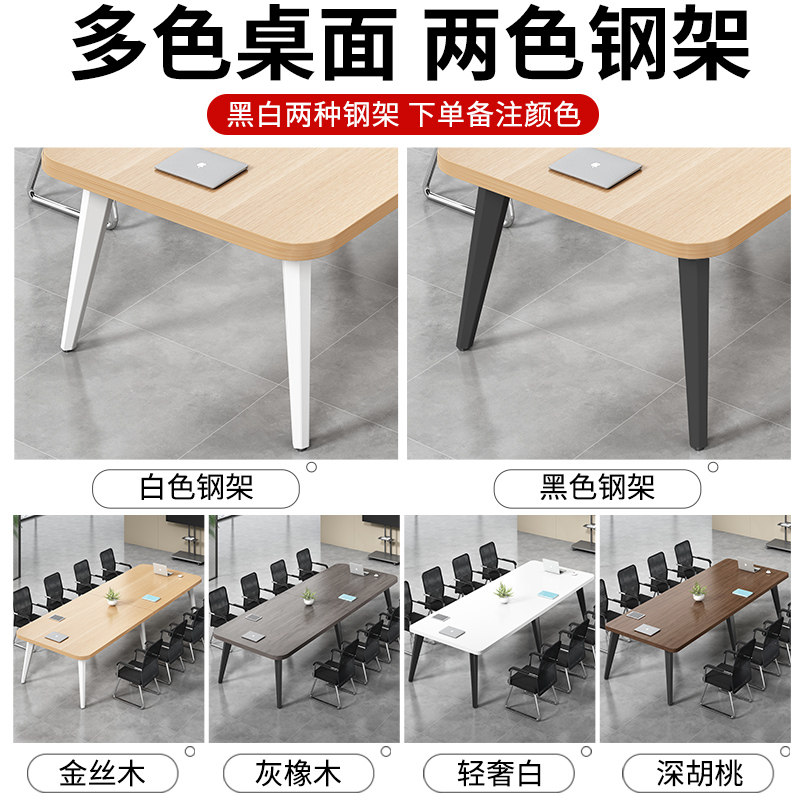 会议桌长桌简约现代小型会议室洽谈长条桌简易工作台办公桌椅组合
