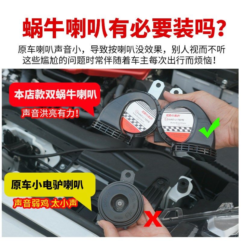 适丰田锋兰达卡罗拉锐放改装件专用蜗牛喇叭汽车鸣笛高低音响配件