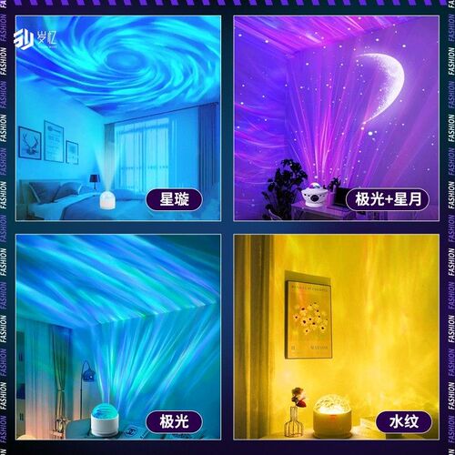 极光旋转炫彩水波纹氛围小夜灯满天星变色七彩浪漫卧室星空投影灯