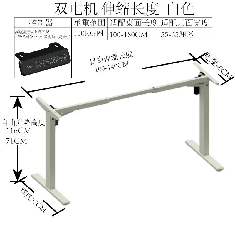电动升降矮款儿童成人学习桌写字台桌四腿支架可改短桌腿40厘米