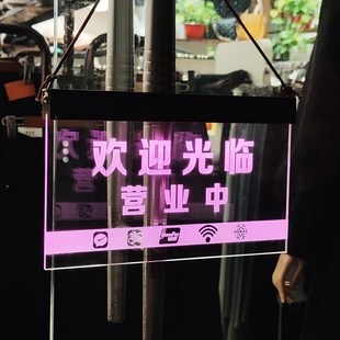 正在营业中挂牌发光有事外出马上回来LED灯创意广告牌挂墙定制牌