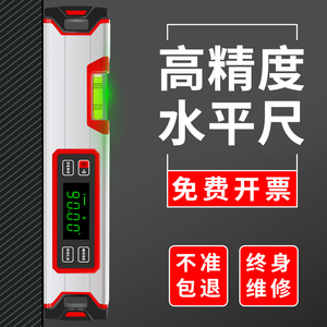 高精度数显 激光水平尺带红外线 电子数字强磁迷小型多功能水平仪