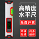 高精度数显 电子数字强磁迷小型多功能水平仪 激光水平尺带红外线