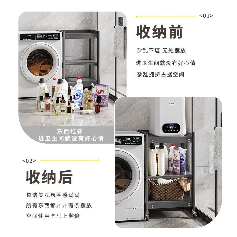 内衣洗衣机置物架迷你小型层高随调卫生间防锈防水带轮落地收纳架