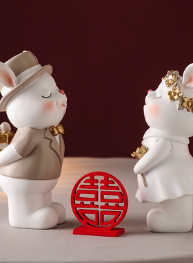 兔年兔子摆件客厅柜家居装饰品结婚礼物小情侣新婚送闺蜜新人礼品