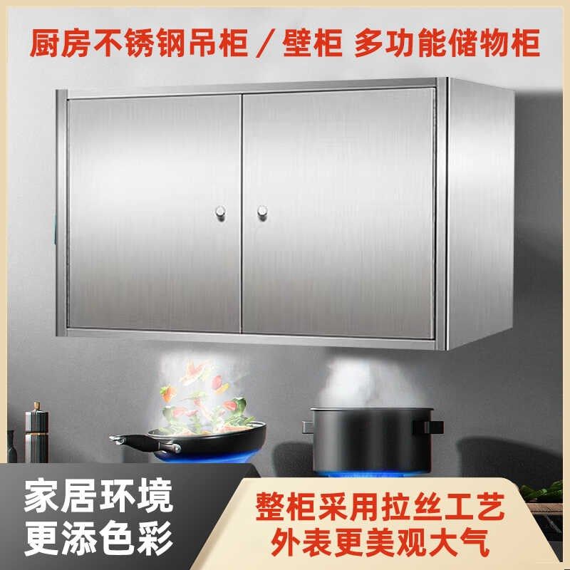 304不锈钢储物柜厨房吊柜壁柜碗柜卫生间柜阳台柜加厚不锈钢定制,住宅家具,吊柜/壁柜,淘宝优惠券,粉丝福利购,淘宝优惠卷