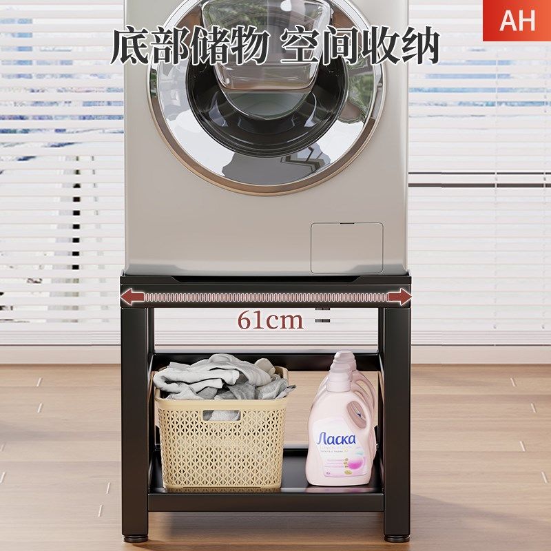 小洗衣机底座卫生间小型增高置物架内衣内裤迷你机架落地垫高架子
