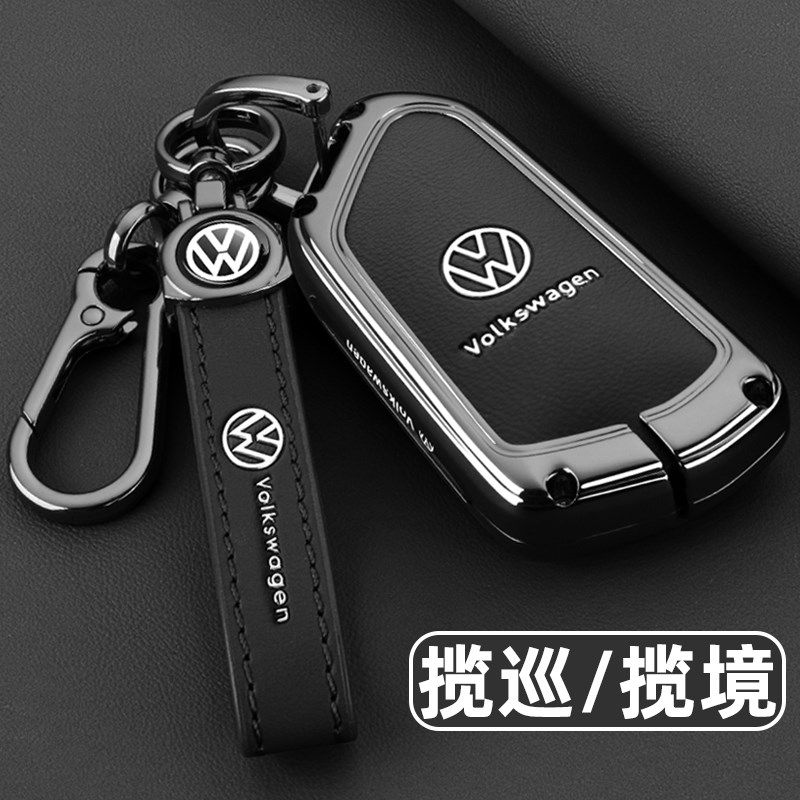 2024款大众揽巡钥匙套24款一汽揽境380镜众享款汽车专用金属扣壳