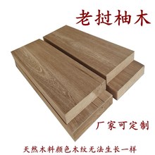 DIY 老挝 柚木 硬木木板 模型材料 木方可定制 天然实木手工木材