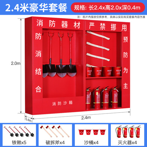 建筑工地消防器材展示柜全套装备室外微型消防站灭火箱应急组合柜