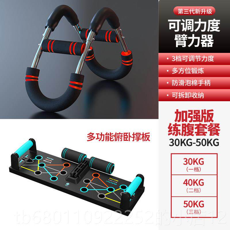 正品新型弹臂力器男士40公斤锻神炼胸肌器腕力0K2G多功能U簧型训