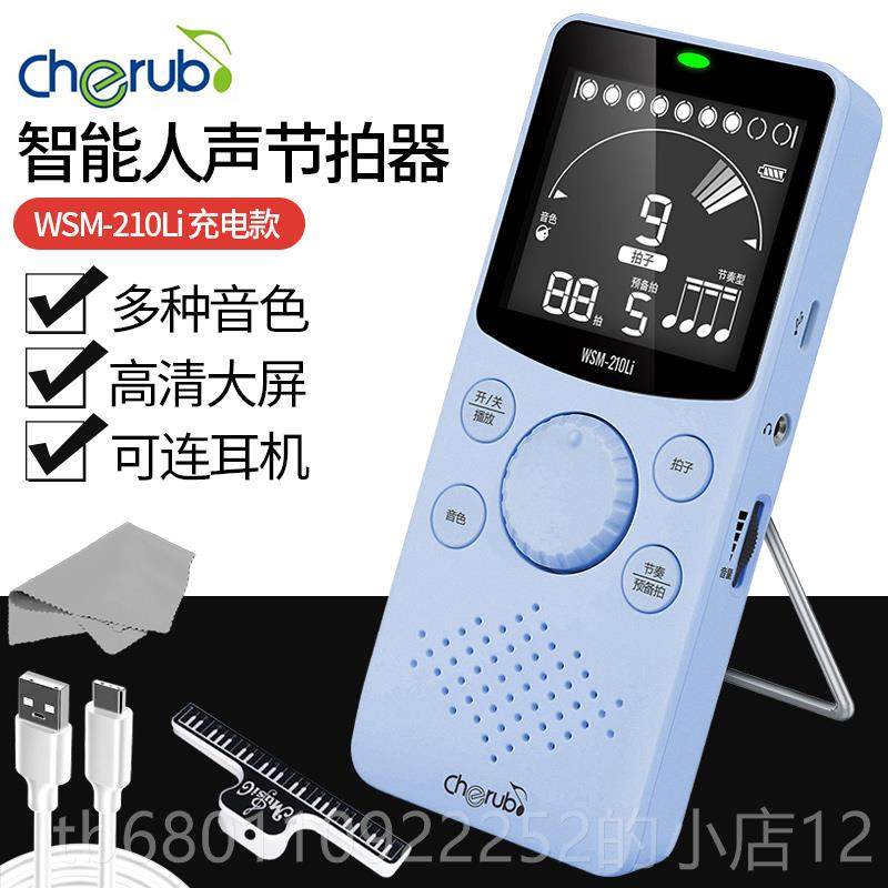 正品小天使电节子节子拍器钢琴吉他小提琴架人鼓声奏乐器通用运动