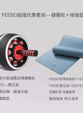 正品FEEB菲柏健O腹轮自动回弹健腹轮计腹数收巨家用轮运动健身卷