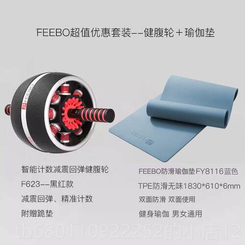 正品FEEB菲柏健O腹轮自动回弹健腹轮计腹数收巨家用轮运动健身卷