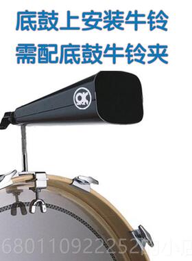 正品击乐器架子鼓爵士鼓c进口台湾牛铃拉撞丁小打击乐器owbell麦