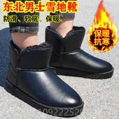 男士 新款 防短筒雪地靴加滑绒保暖爸水爸中防筒厚底雪地棉 冬季 正品