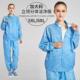 正品 防护防尘无子工作服电厂实验室洁净服 防静电分尘服体立领大码