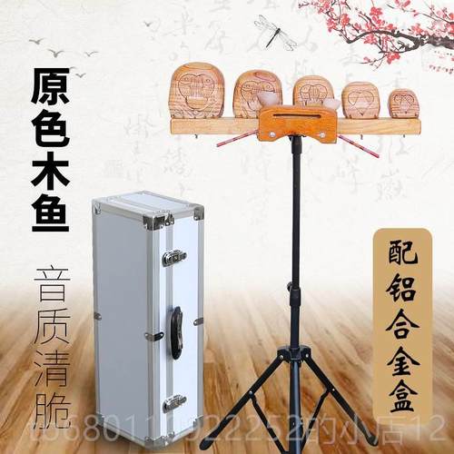 正品五音架原色木鱼全剧团打击演奏梆子联排带支式击乐套器打送专