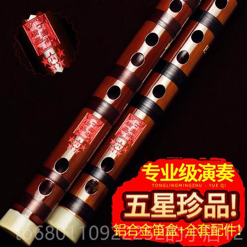 正品铜明珠专业演奏笛子竹乐器高档岭丁自林精制横笛人成初笛学者