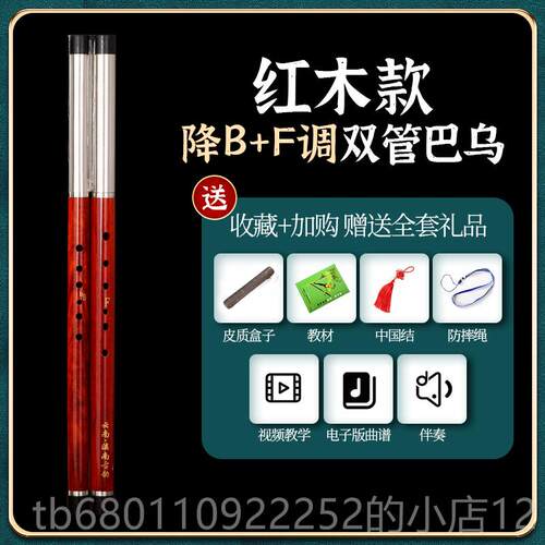 正品横吹黑檀木双管乌乐器C+G调降BF调红木成滇人小朋友巴专用+南