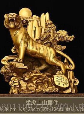 正品纯铜虎啸生财生肖虎摆件金老钱上虎山虎虎桌面装饰品年吉祥物