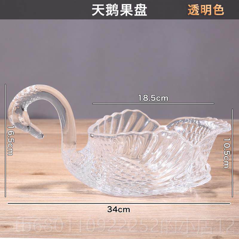 正品轻奢水晶零欧璃天鹅水果盘食糖果干果盘家用高档式客厅茶几玻