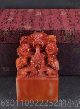 正品彷寿山大号印章九龙印玉玺石大印 传国玉法玺 书印章摆件篆刻