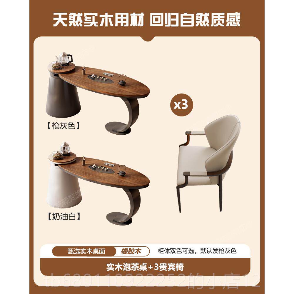 正品现代实合木办桌椅组公泡茶一体茶桌茶家用阳台茶桌新中式泡茶