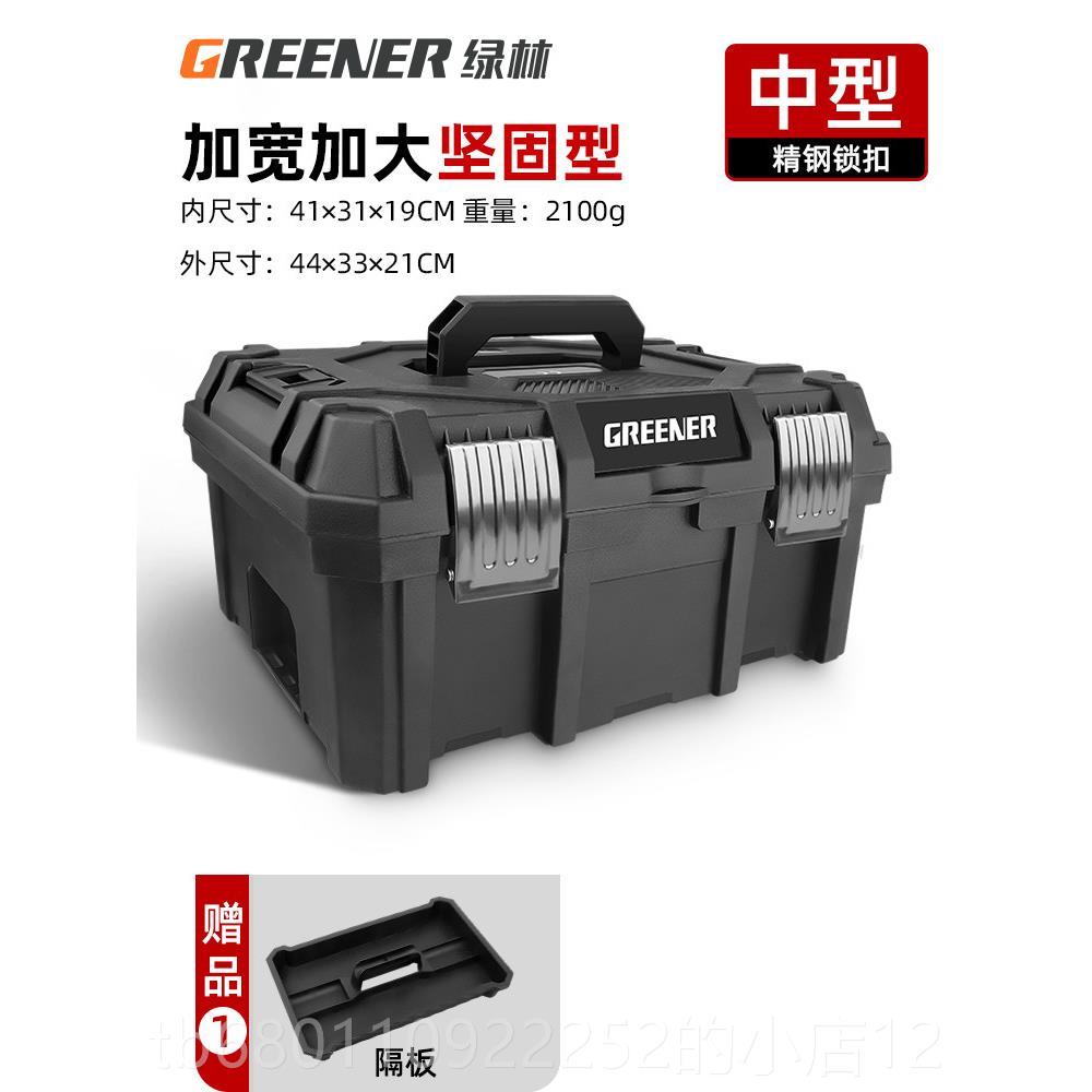 正品绿林工具箱家用工业级装手提收金纳盒多功能电工五套收纳美箱图片