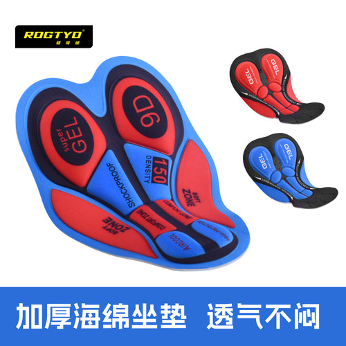 ROGTYO骑行坐垫加厚透气护臀