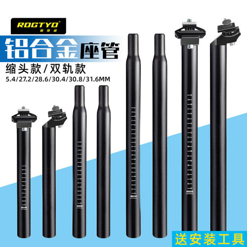 ROGTYO铝合金坐杆公路车折叠