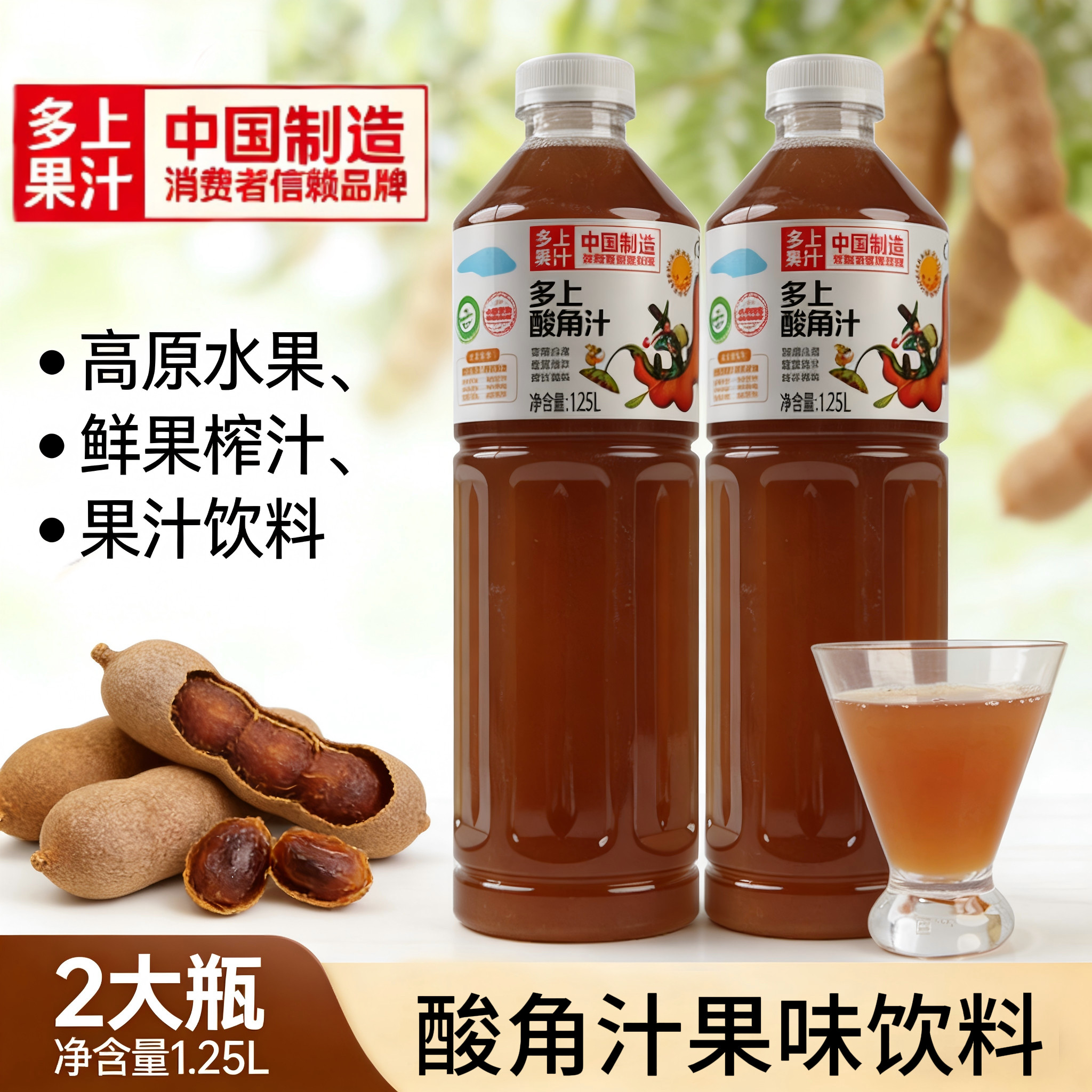 云南特产酸角汁果味饮料1.25L大瓶夏季酸甜饮品家用商用整箱批发图片