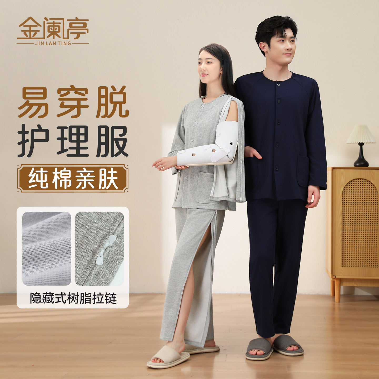 春秋纯棉护理服拉链病号服瘫痪老人骨折卧床PICC置管病人护理衣服