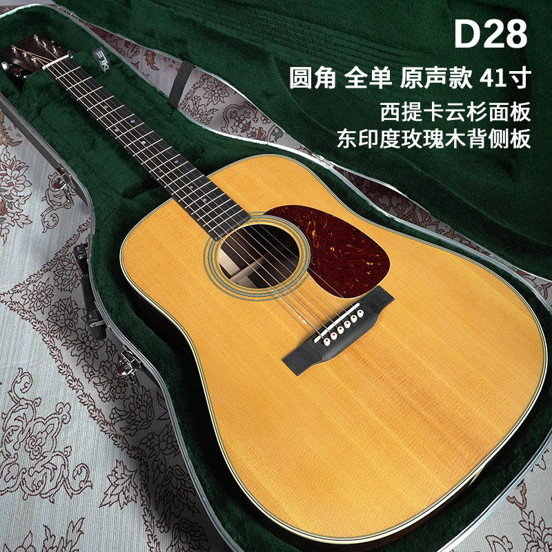 Martin马丁D18/D28/HD28/OM28/00028 E D35 M36电箱全单民谣吉他