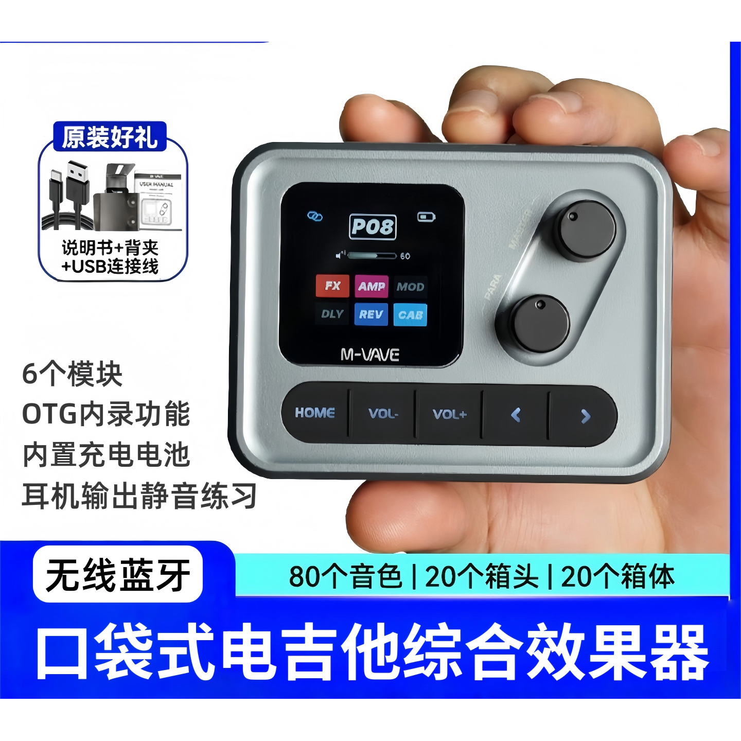 M-VAVE电吉他口袋式综合效果器POCKET AMP便携音箱模拟