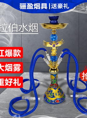 水烟壶全套套装 酒吧KTV阿拉伯shisha家用hookah大中小号烟膏烟料