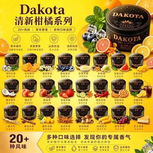 正品Dakota俄罗斯黑料200g水烟膏