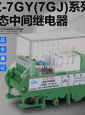 JZ-7GJ/7GY-L100B L010B L101B L011B L202B L022B L112B继电器
