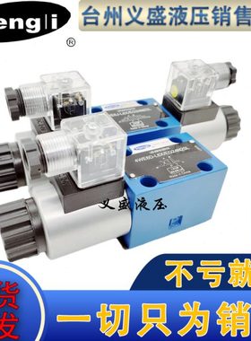 恒立LIXIN立新 4WE6Y-L6X/EG24NZ5L电磁阀4WE6D-L6X/EW220-50NZ5L