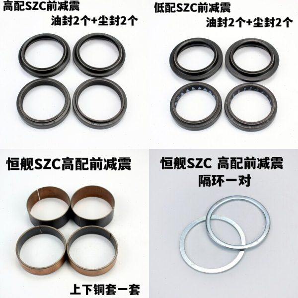 恒舰S5二冲程250高低配前减震避震器油封尘封前叉原装避震器油封