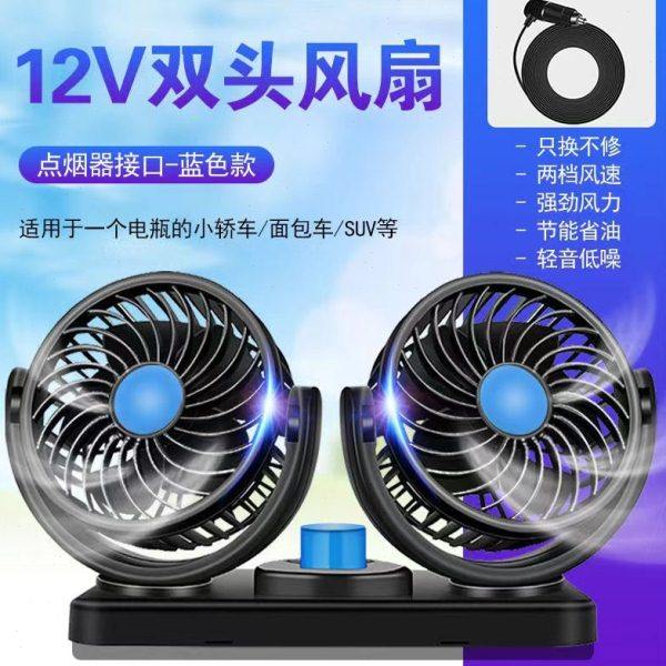 货车12V24V车内强劲制冷车载风扇大风力旋转双头静音USB车载风扇,汽车零部件/养护/美容/维保,风扇,淘宝优惠券,粉丝福利购,淘宝优惠卷
