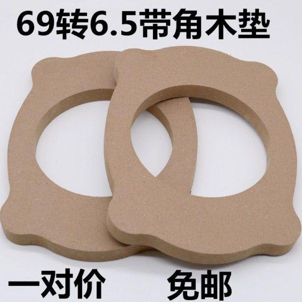 汽车音响喇叭6X9转6.5寸木垫带角 喇叭垫圈 可垫高喇叭一对价格,汽车用品/电子/清洗/改装,车载音乐配件,淘宝优惠券,粉丝福利购,淘宝优惠卷