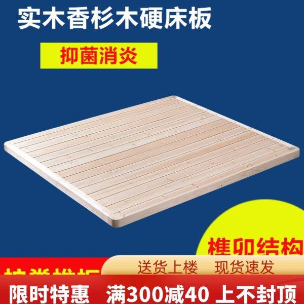 木板床垫杉木实木床板垫片排骨架1.8米双人硬床板整块1.5米定制,住宅家具,床架/床板,淘宝优惠券,粉丝福利购,淘宝优惠卷
