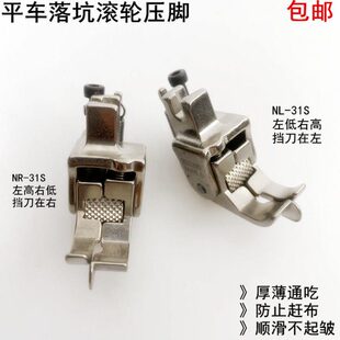 平车滚轮落坑暗线压脚电动缝纫机暗线切线上领装腰松紧带高低压脚