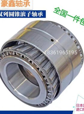 NSK进口双列圆锥滚子轴承 352014 352015 352016 352017 352018